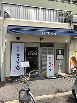 1372kikuchi2.jpg